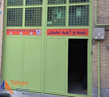 شیشه بری در تهران